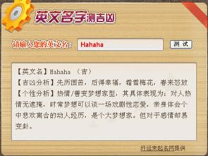 测婚恋公司名字如何判断吉凶？英文名字如何进行吉凶测评？