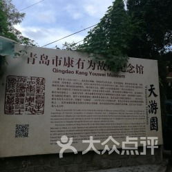 对比其他故居：青岛的“免费”，到底赢在哪里？