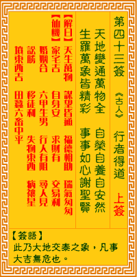 祖师殿灵签第二十四签的解签内容是什么？