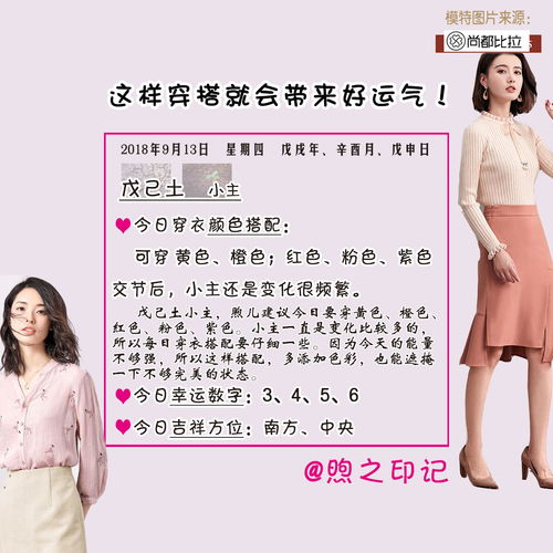 9月3日吉日和9月13日黄历，适合穿什么衣服搭配？
