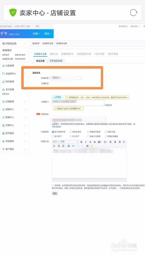 平台概况与功能定位