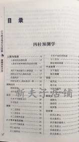 如何通过四柱关系解读八字？