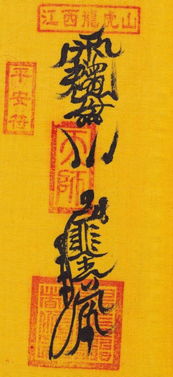 二、 道教超度咒语的类别与功用解析