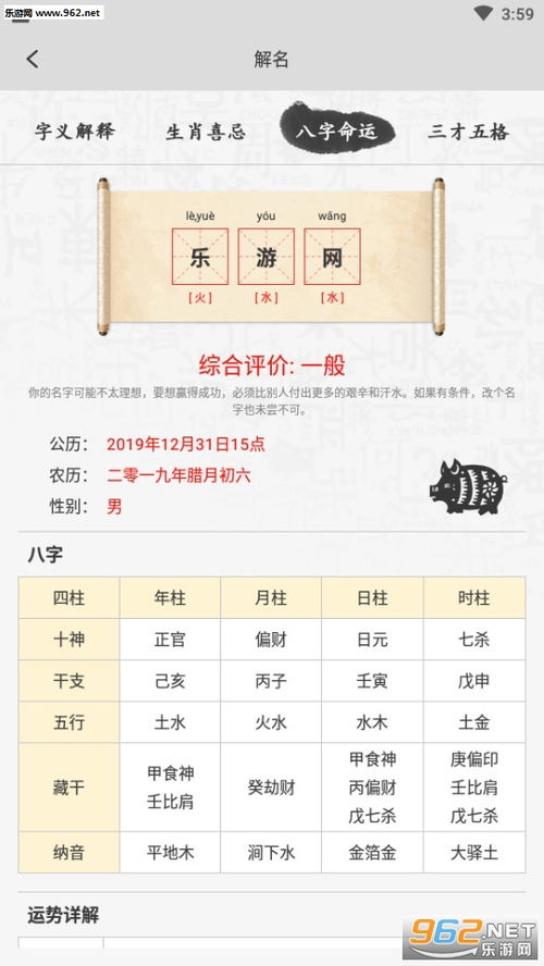 如何从周易起名大全中寻找灵感，为2024年猪年新生儿免费起名？