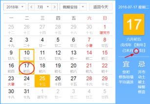 2025年QQ分组吉日查询与分析
