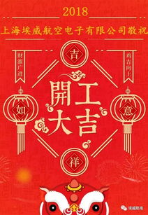 2026年正月开工选择哪一天作为吉日最为适宜呢？