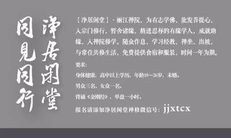 论职场实践的禅修化沉重构：将日常劳动转化为本体论精进过程的实证性解析