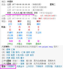 2000年农历6月25日出生的人属于哪个星座？