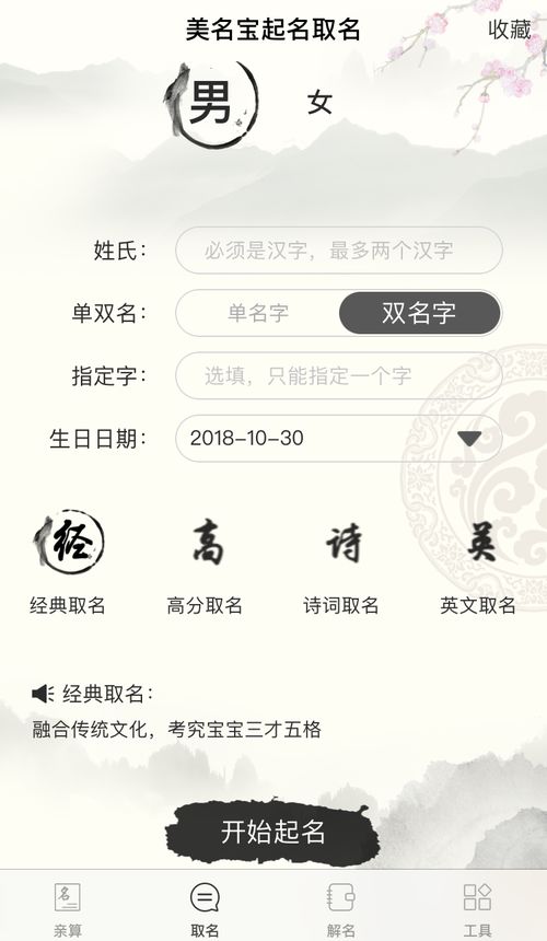 一、  滔字的含义与寓意解析