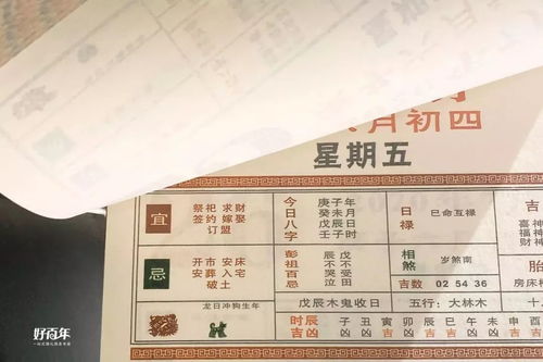 2026年四月黄道吉日是哪一天？2025年官方正版黄历上有哪些吉日？