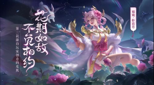 一、  嫦娥的传说与诗歌