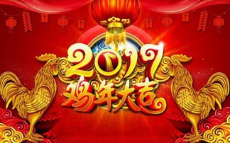 一、 太岁之位与“犯太岁”的定义