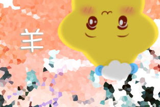 2026年属羊女性婚姻运势如何，会有哪些变化？