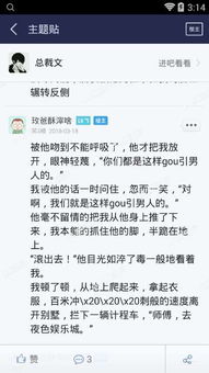 4．误认他人作伴——真实与幻象之间的边界模糊