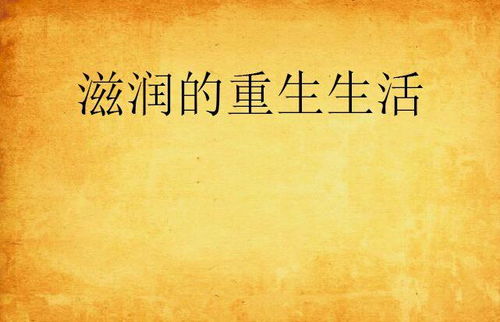 四、 星座相位与人格升华：精神层面的深度蜕变