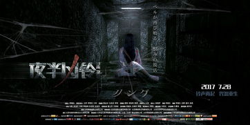 八、 较深夜搜索与舆论炎热点