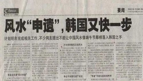 迷信的本质与风水学的文化底蕴内涵：一场认知上的错位