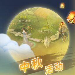 中秋宴会的诡异转折：从欢庆到鬼宴的神秘变迁