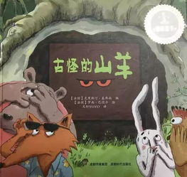 1.1 跨文化比较：东方民间传说中的未知叙事