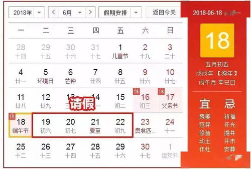 2026年6月老黄历中哪些日子是黄道吉日？