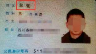 命名原则：喜用神
