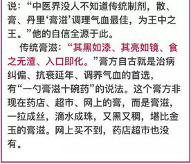 2.2 气血调养的方法论