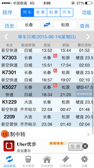 一、为什么要去松原？（真的有必要吗）