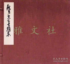 ：《容斋随笔》之学术地位及卷十二“利涉大川”篇之研究价值