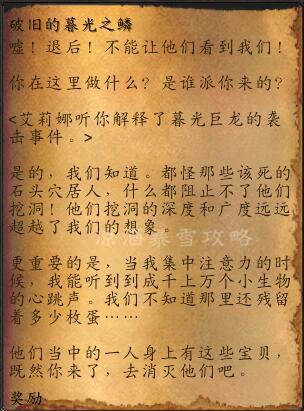 命理结构与流年分析