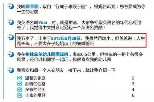 ：环境磁场与儿童成长机制的深层关联