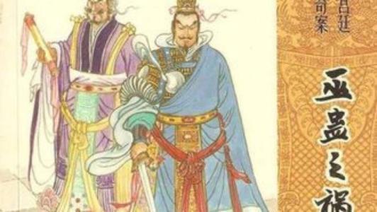 三、 巫蛊之祸与权力斗争的激化