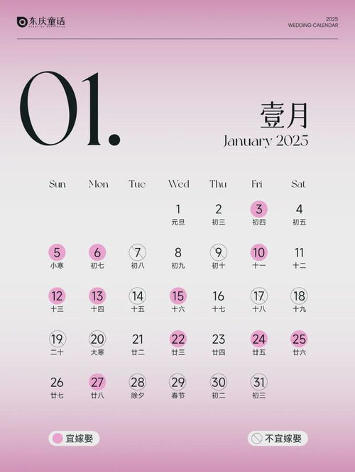 2. 避开三、 六、九月份之禁忌