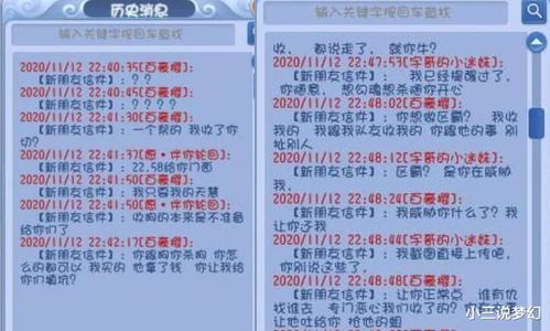 1.1 情感投资项目回报率解析