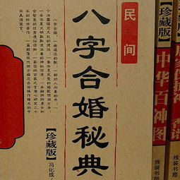 现代化社会周边环境对八字合婚的接收程度及争议