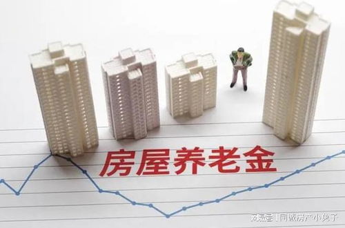 误解澄清：并非变相征收房产税