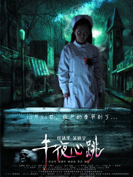 午夜图书馆之书页翻动与鬼影相伴：一则风水国学类学术解析