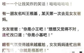 一、 ：虚幻与现实的边界——笑声的异化与恐慌的降临