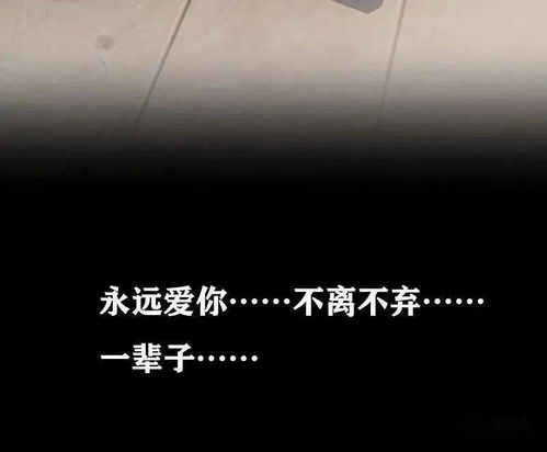 永世囚禁的真实相