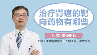 胃癌靶向治疗药物概览