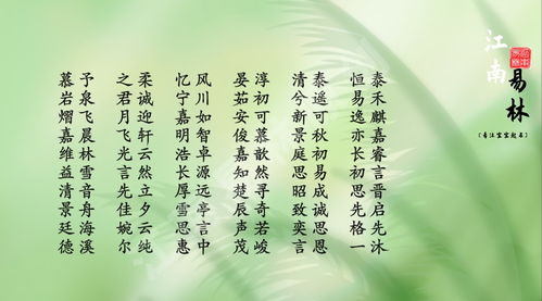 利用姓氏的音形义
