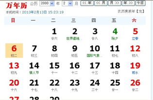 正月初二出生的人属于哪个星座？十二星座中谁是老大？