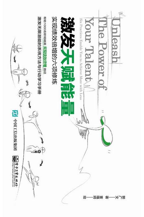 时空能量把握对畜牧效益的影响机制