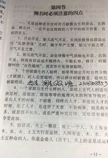 ：论五月初八出生之人命运的整体框架