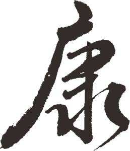 京字取名是吉是凶？濛字取名是凶是吉？取名吉凶预测方法有哪些？