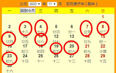 2025年12月8日搬家吉日：2025年12月8日阴历搬家入宅吉日