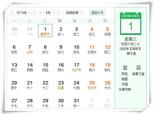 2026年7月19日是哪一天的特殊日子？