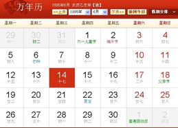 三、 关于“按农历计算”论点之历史持续发展渊源和地域差异