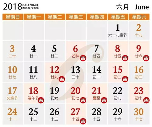2026年1月哪些吉日适合开工？