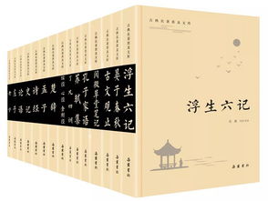 一、 寒冷门成语在经典名著中的隐蔽表现