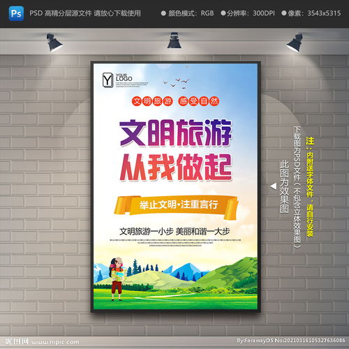 酒店住宿：秩序与尊重的微妙平衡